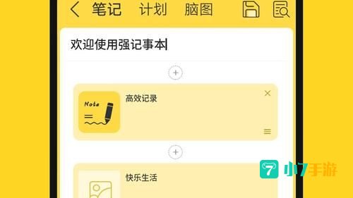 记事本下载