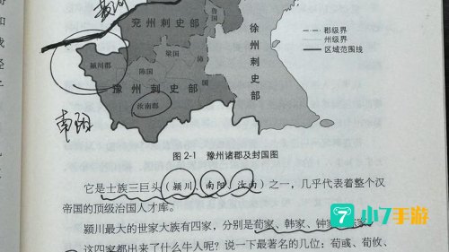 王佐之才任务线