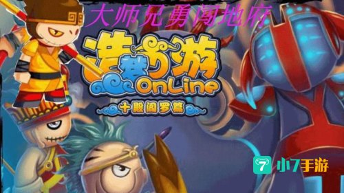 造梦西游2下载
