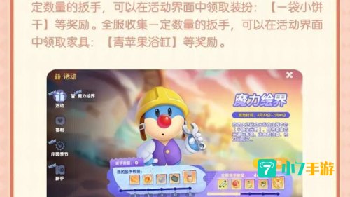 下载摩尔庄园