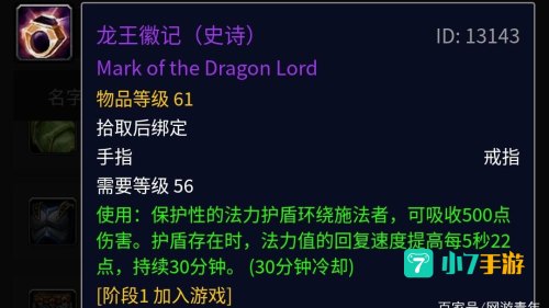龙王徽记