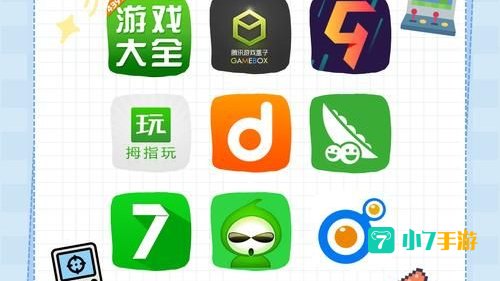 游戏箱子