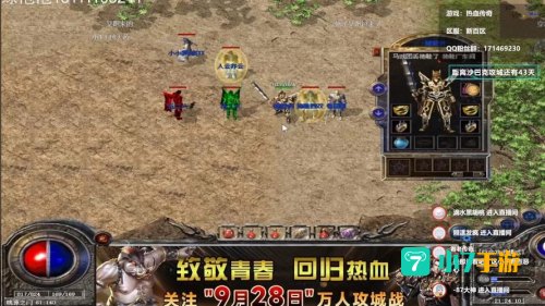 热血传奇生涯