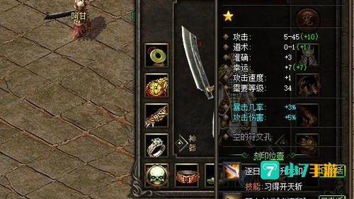 热血传奇生涯