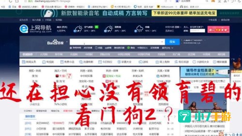 育碧看门狗2免费领取