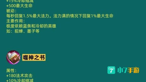 法术吸血