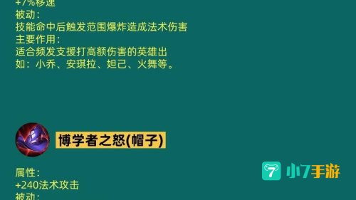法术吸血