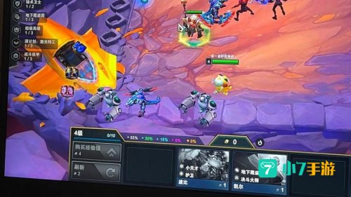 s4云顶之弈