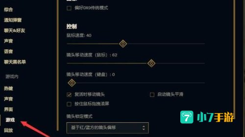 英雄联盟怎么调视距