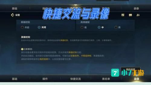 英雄联盟怎么调视距