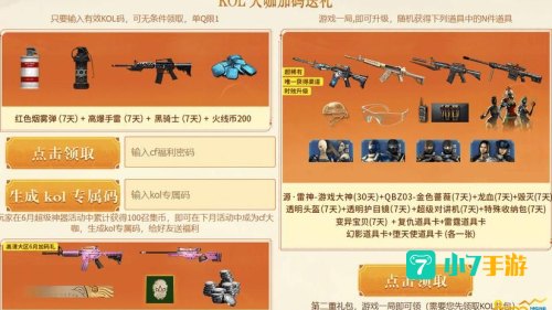 cf财富值网址