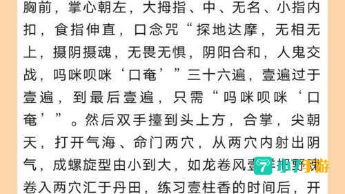 九阴真经镇派武学