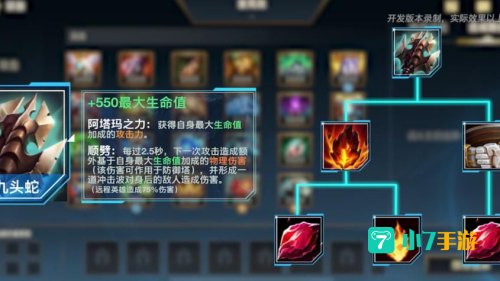 巨型九头蛇