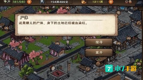 烟雨江湖金钱豹