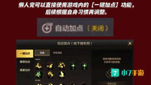 兵王枪手加点