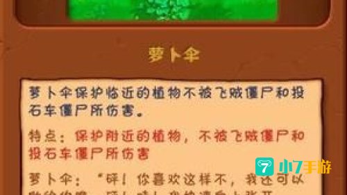 叶子保护伞