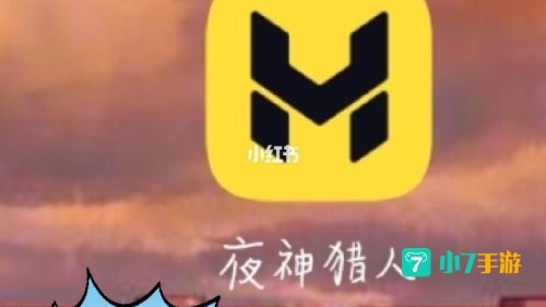 夜神猎人