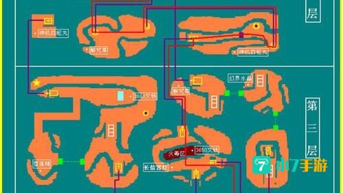 仙剑3剧情攻略