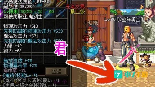 dnf怎么找回装备