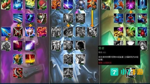 lol小丑天赋