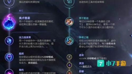 lol小丑天赋