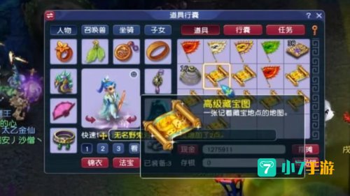 梦幻西游挖古董
