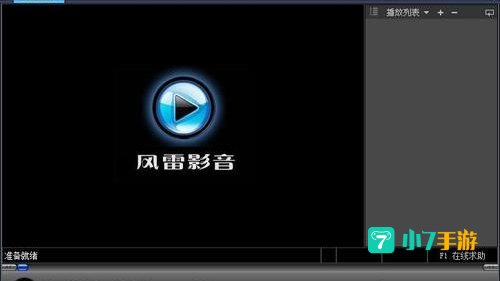 风雷影音官方