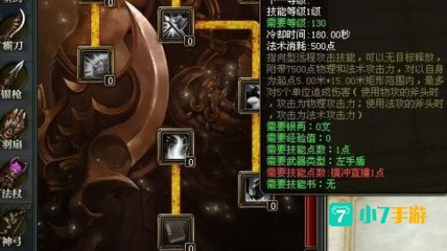 御龙在天狂斧技能加点