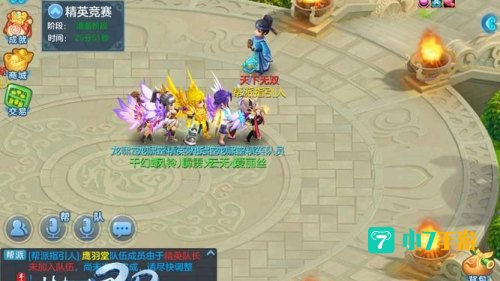 梦幻世界3d手游