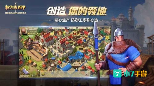 权力与纷争