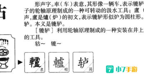 梭梭树拼音怎么读