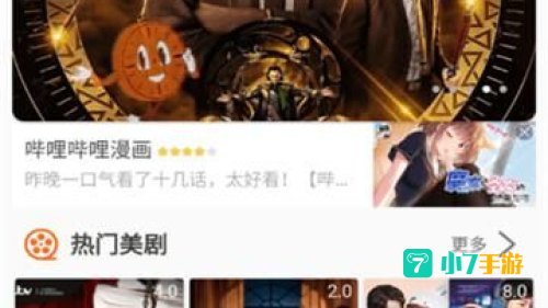 美剧侠