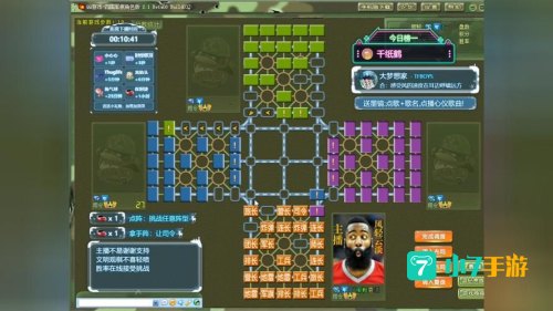 军棋单机版