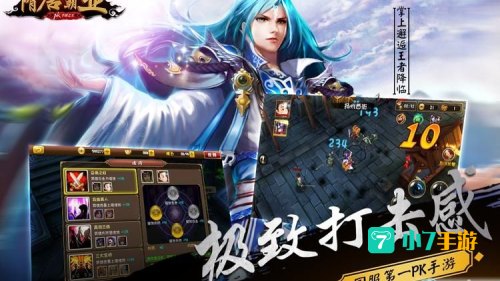 隋唐霸业手游