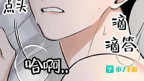 漫漫看漫画