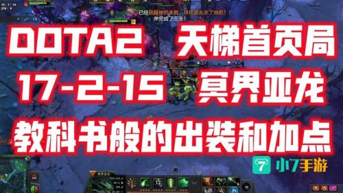 毒龙出装