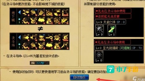 dnf风铃在哪里