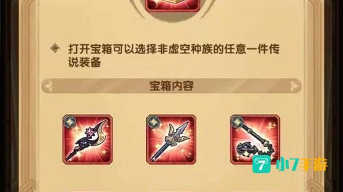 剑与远征演武试炼
