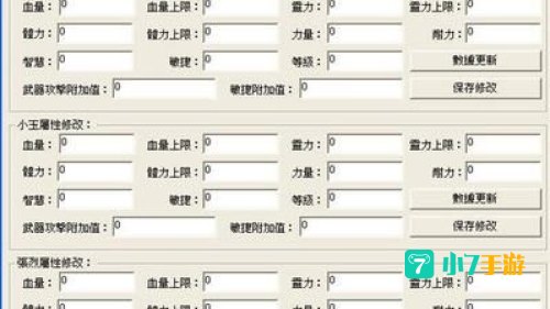 轩辕剑之天之痕修改器