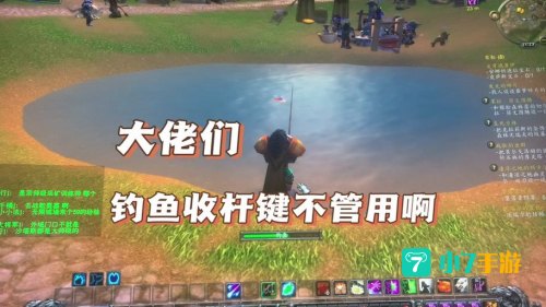 wow钓鱼
