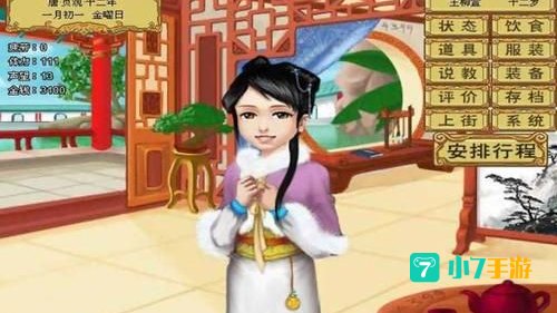 皇后养成计划李四