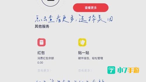 抢小米攻略