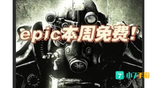 辐射3年度版跳出
