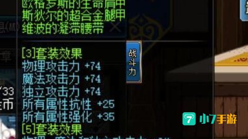 dnf怪物属性抗性