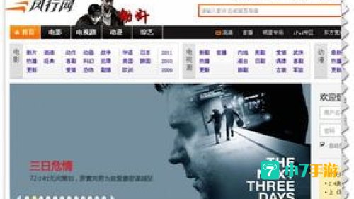风行电影软件下载
