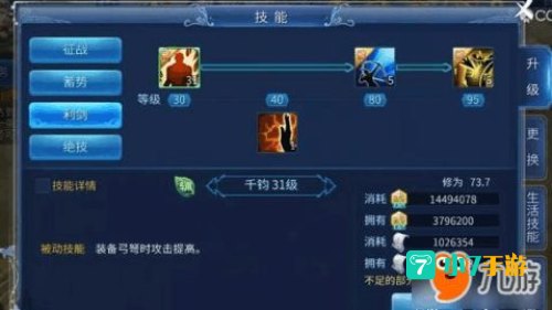 倩女幽魂射手技能
