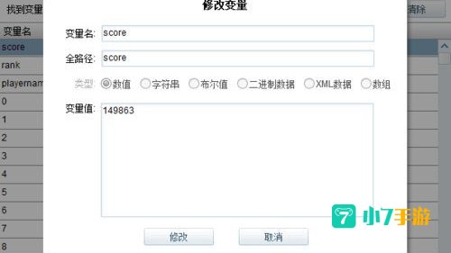 flash存档修改器