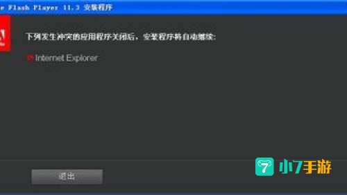 flash 播放器下载