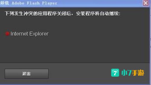 flash 播放器下载