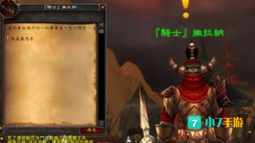 魔兽世界死亡骑士攻略